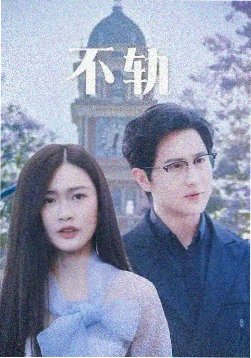 东京爱情故事剧集条目封面